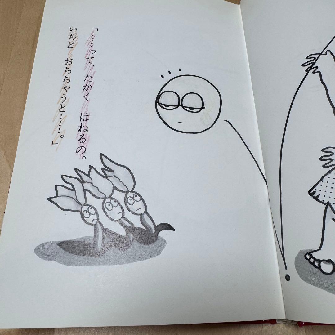 【まとめ割可】ぼよよんのみ 令丈ヒロ子