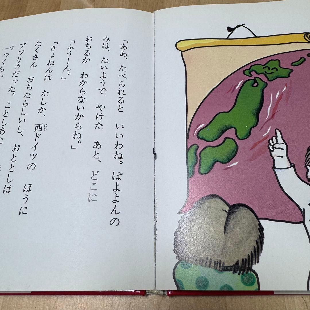 【まとめ割可】ぼよよんのみ 令丈ヒロ子