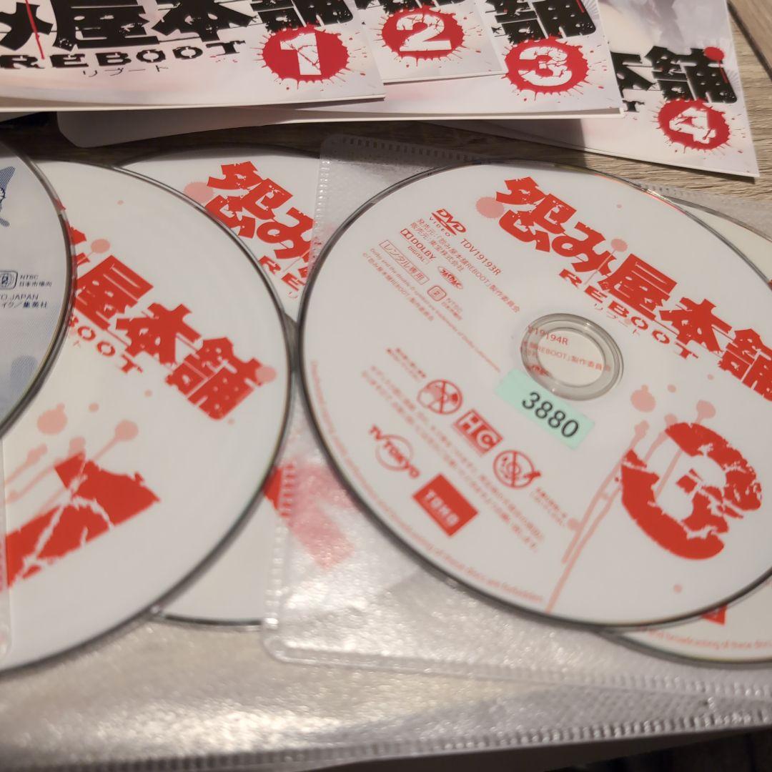 怨み屋本舗 REBOOT DVD 3枚組