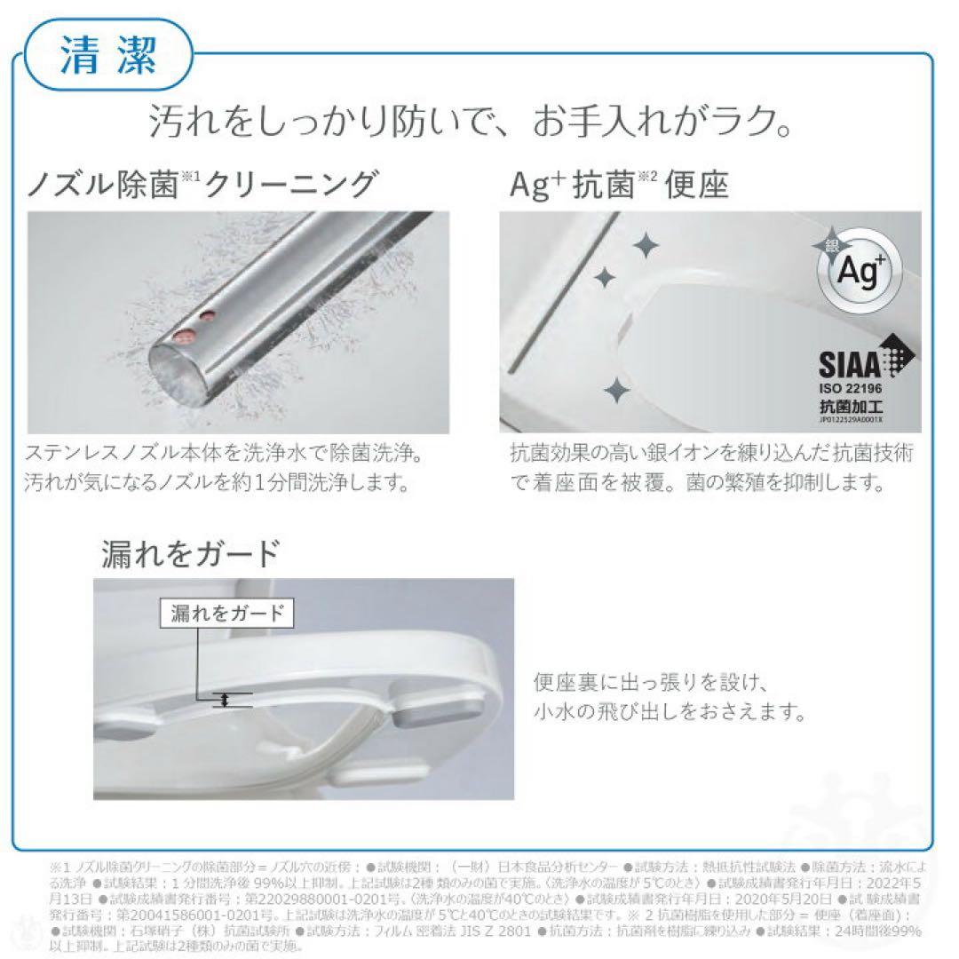 未開封品　パナソニック　温水洗浄便座　CH951S