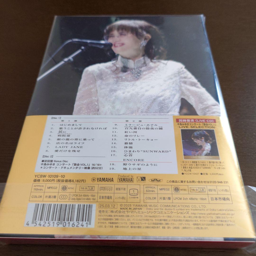 中島みゆきコンサート DVD VOL.1