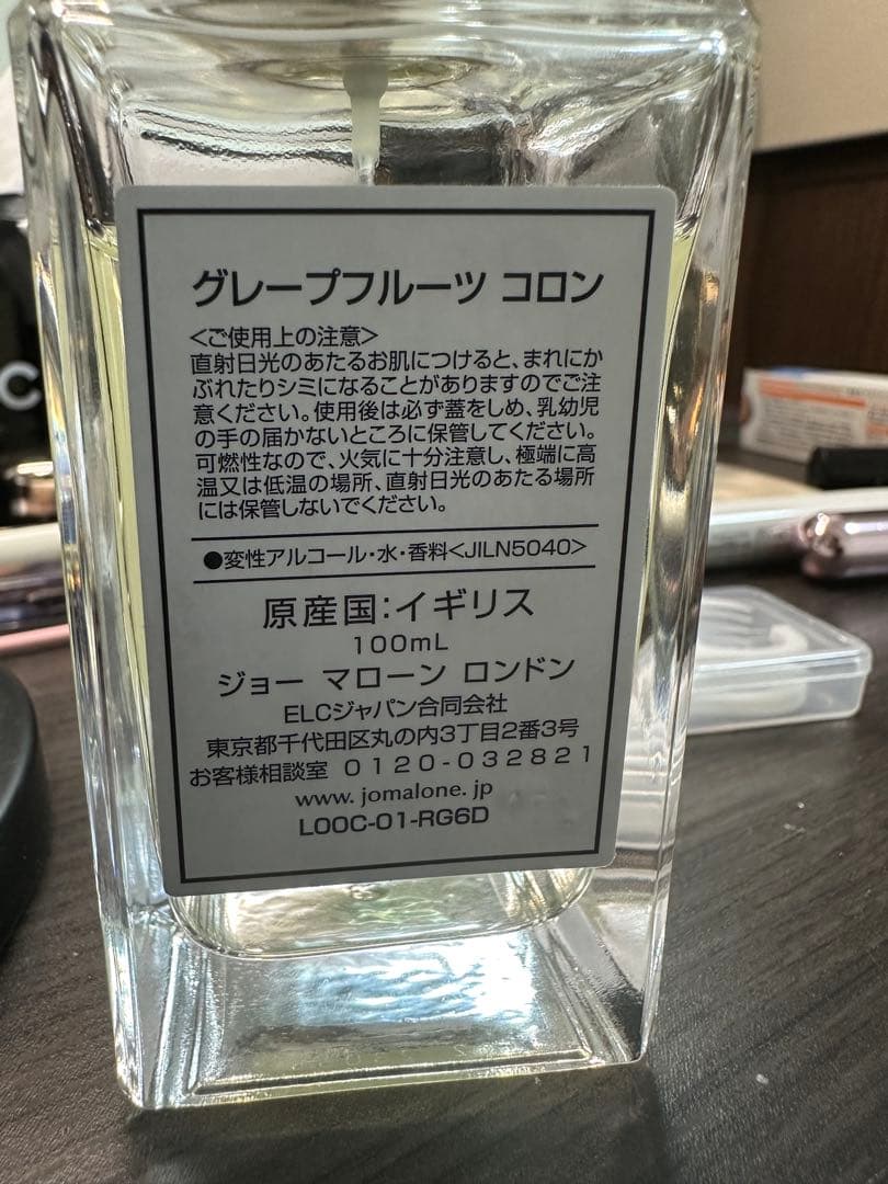 Jo Malone ジョー マローン グレープフルーツ コロン