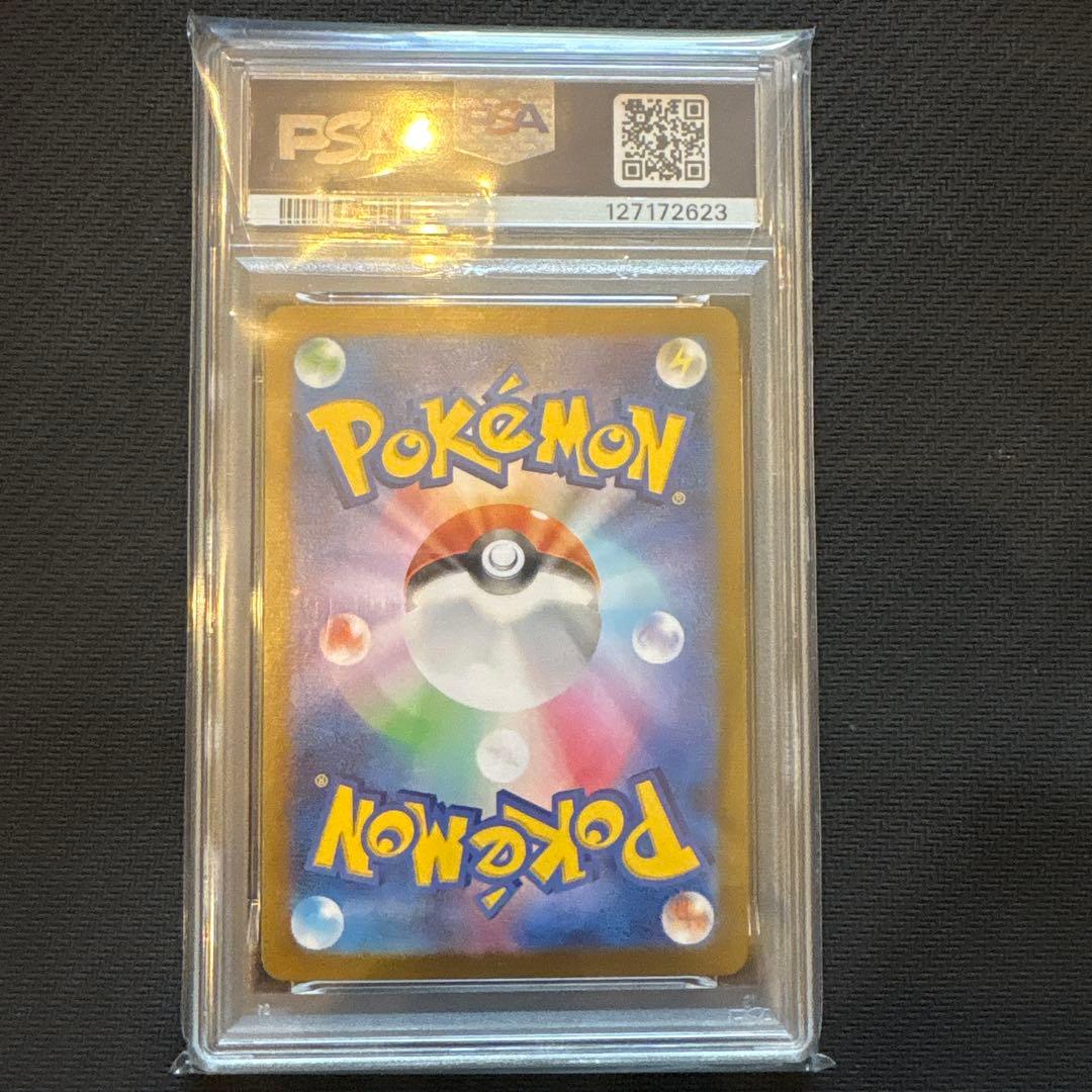 ヘイラッシャ　AR PSA10 ポケモンカード