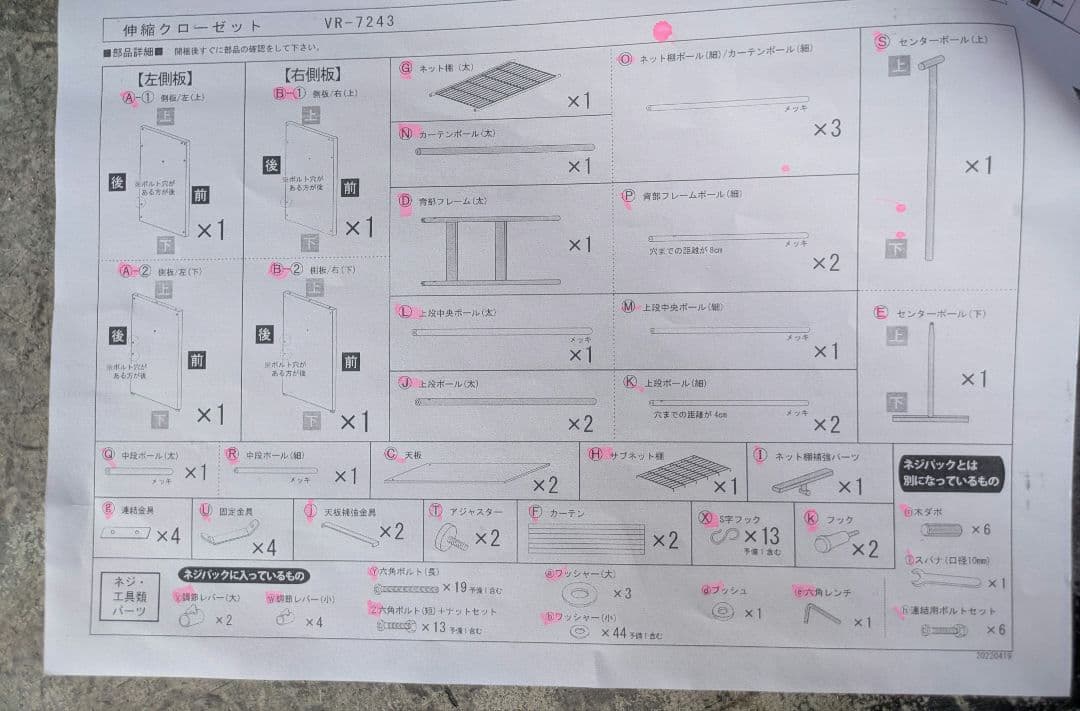 キズあり　伸縮クローゼット　GY色