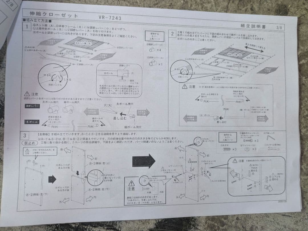 キズあり　伸縮クローゼット　GY色