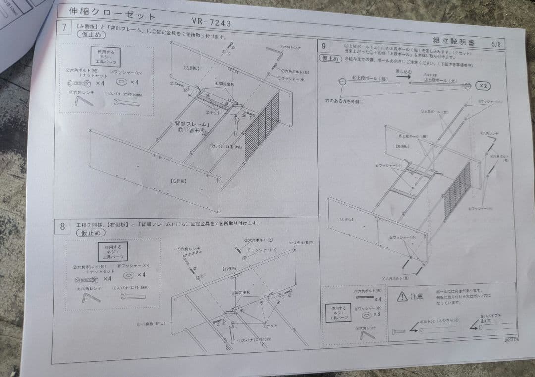 キズあり　伸縮クローゼット　GY色