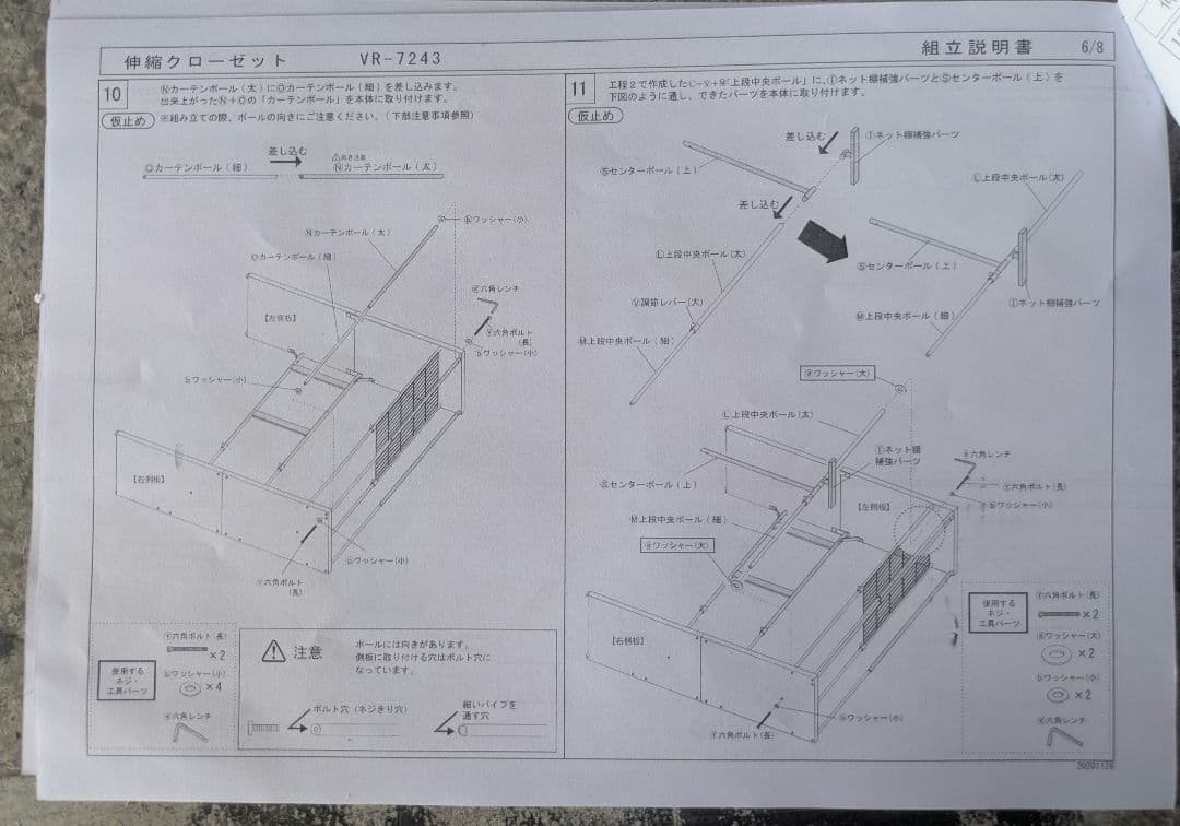 キズあり　伸縮クローゼット　GY色