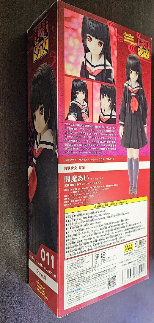 新品未開封 アゾン 地獄少女 宵伽 閻魔あい ドール No.011
