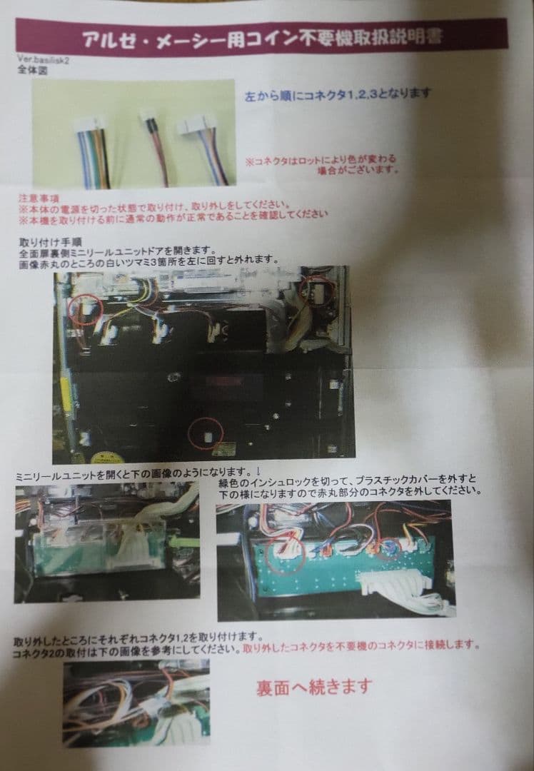 ジャンク品　初代まどマギ　スロット実機