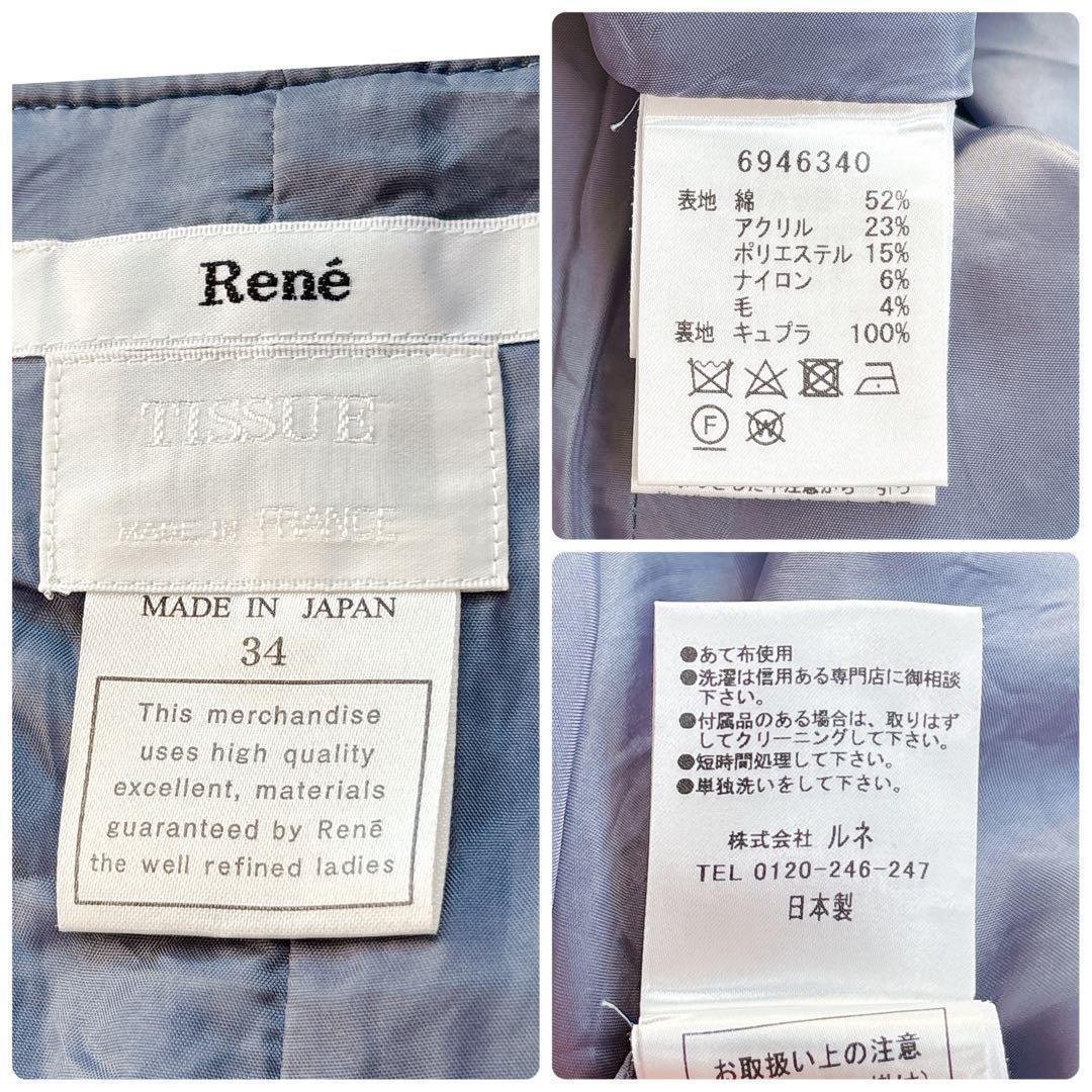 【Rene】TISSUE社　フレアツイードワンピース　ノースリーブ　お花チャーム