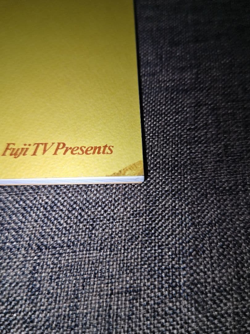 ドラマ　熱烈的中華飯店 　第４回　台本
