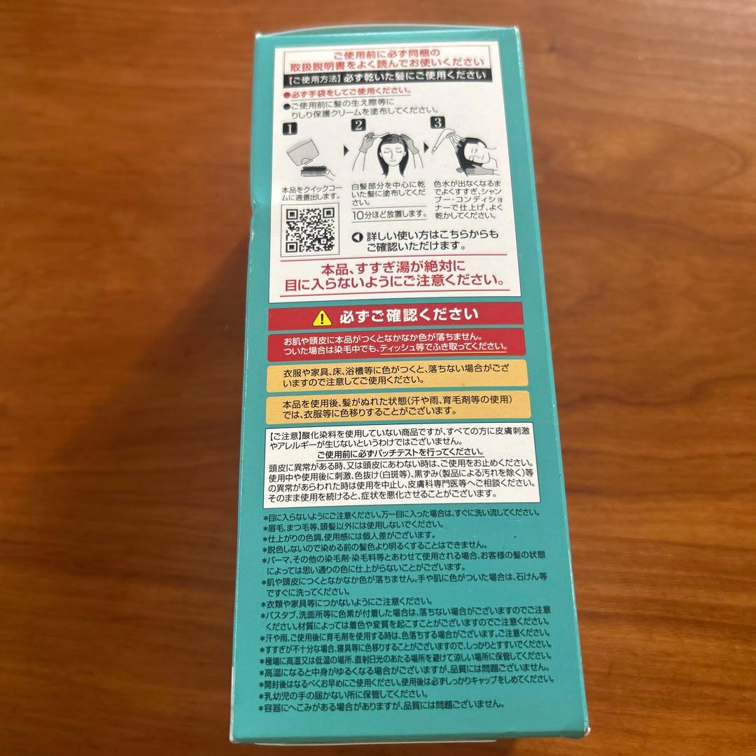 新品・未使用 利尻昆布　白髪用　 利尻カラークリーム 3個セット ブラック