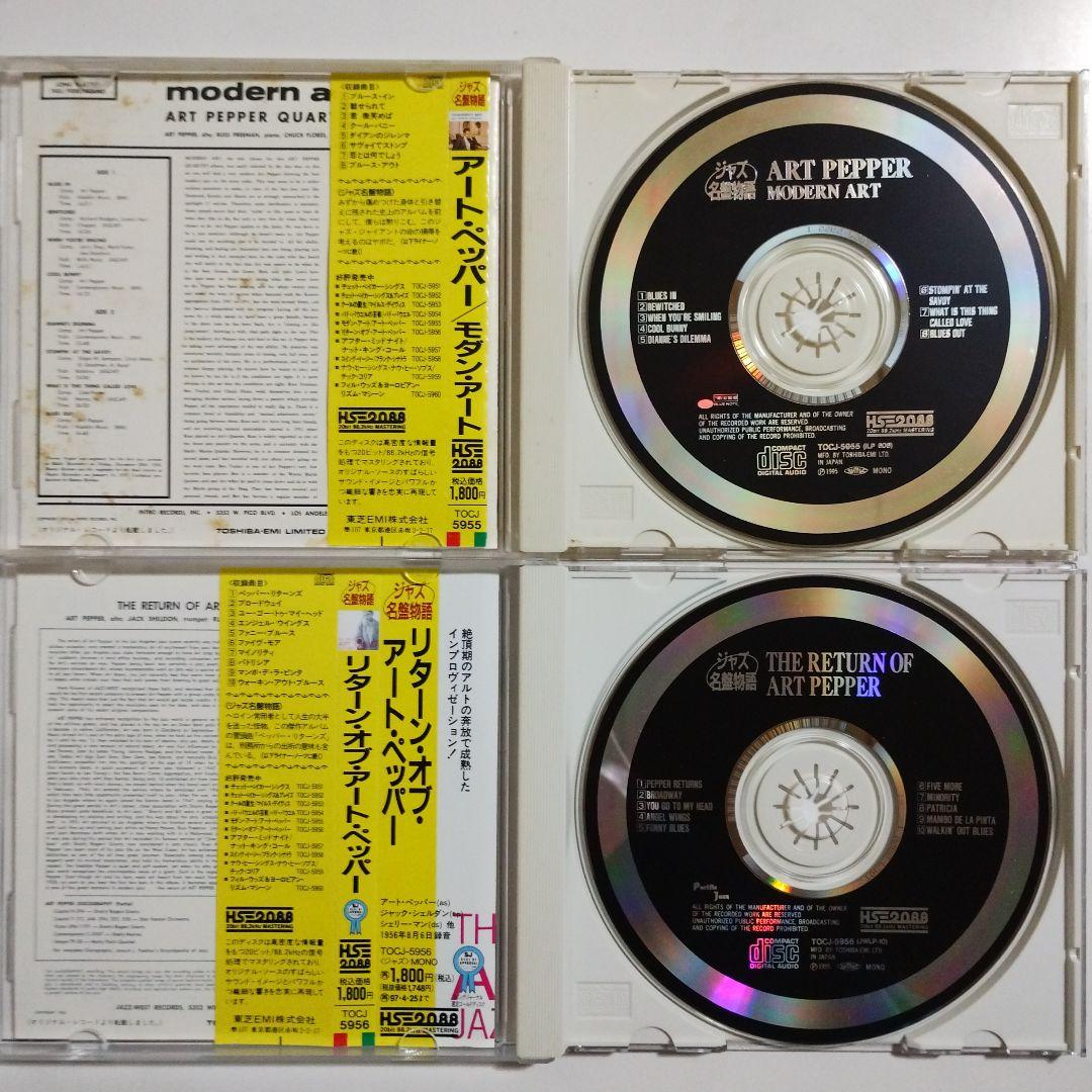 ART PEPPER　アート・ペッパー　１１アルバム　CD13枚