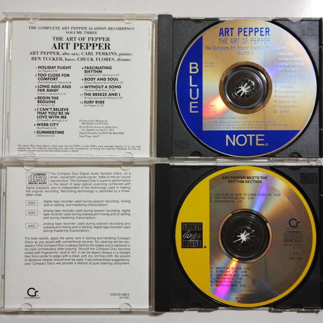 ART PEPPER　アート・ペッパー　１１アルバム　CD13枚