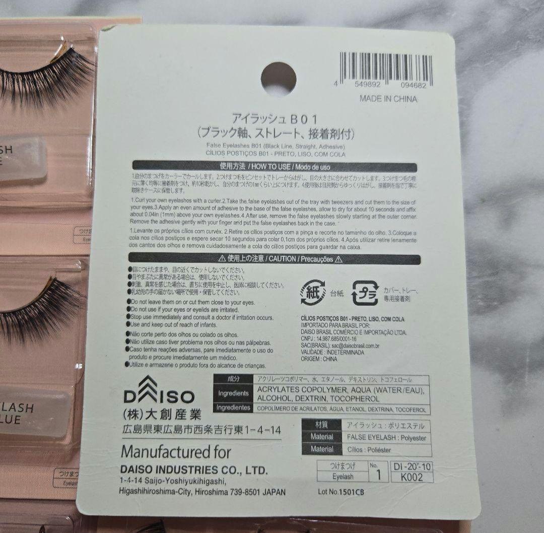 ダイソー　つけまつげ　B01　5個セット　訳有り！