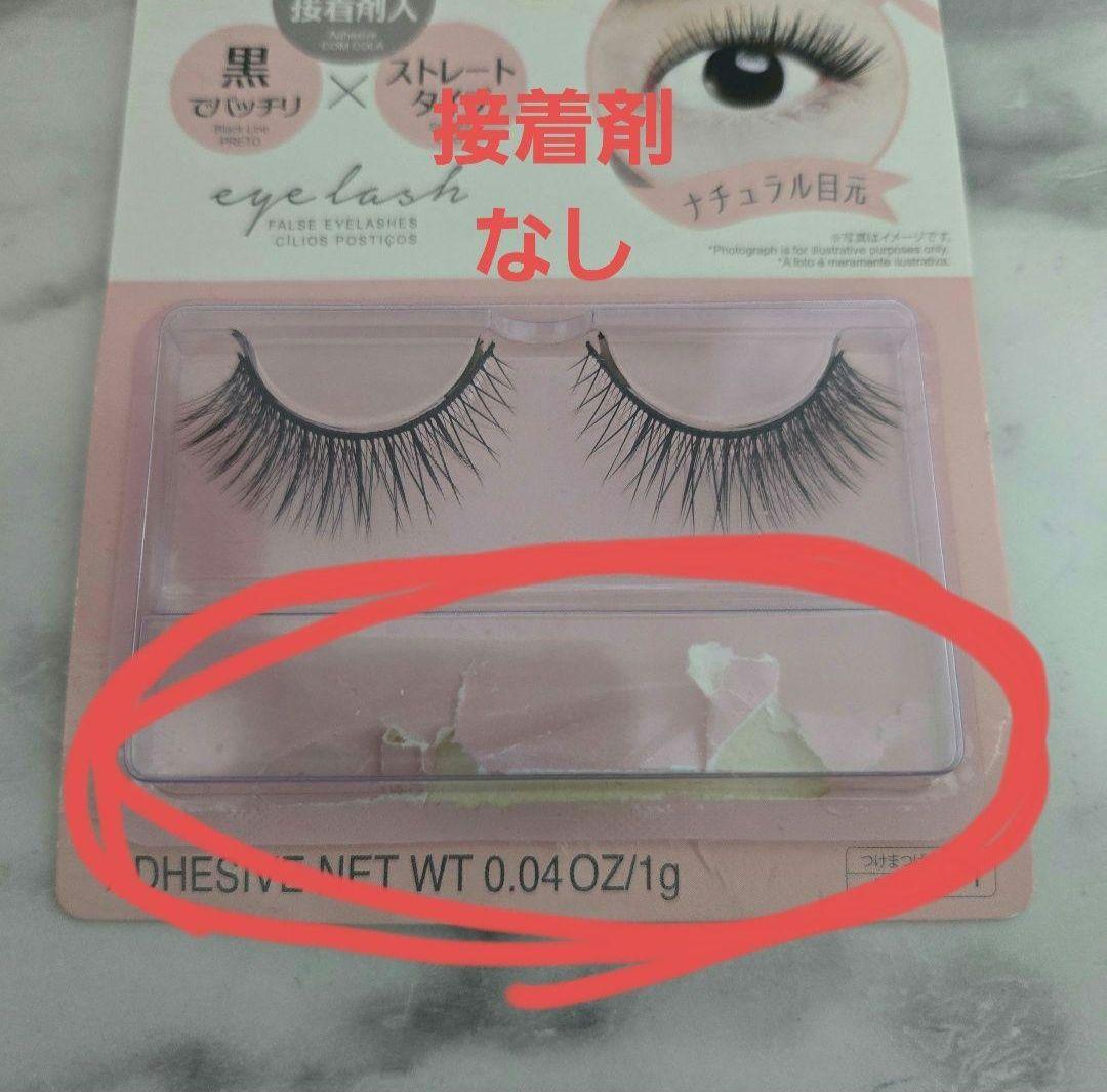 ダイソー　つけまつげ　B01　5個セット　訳有り！