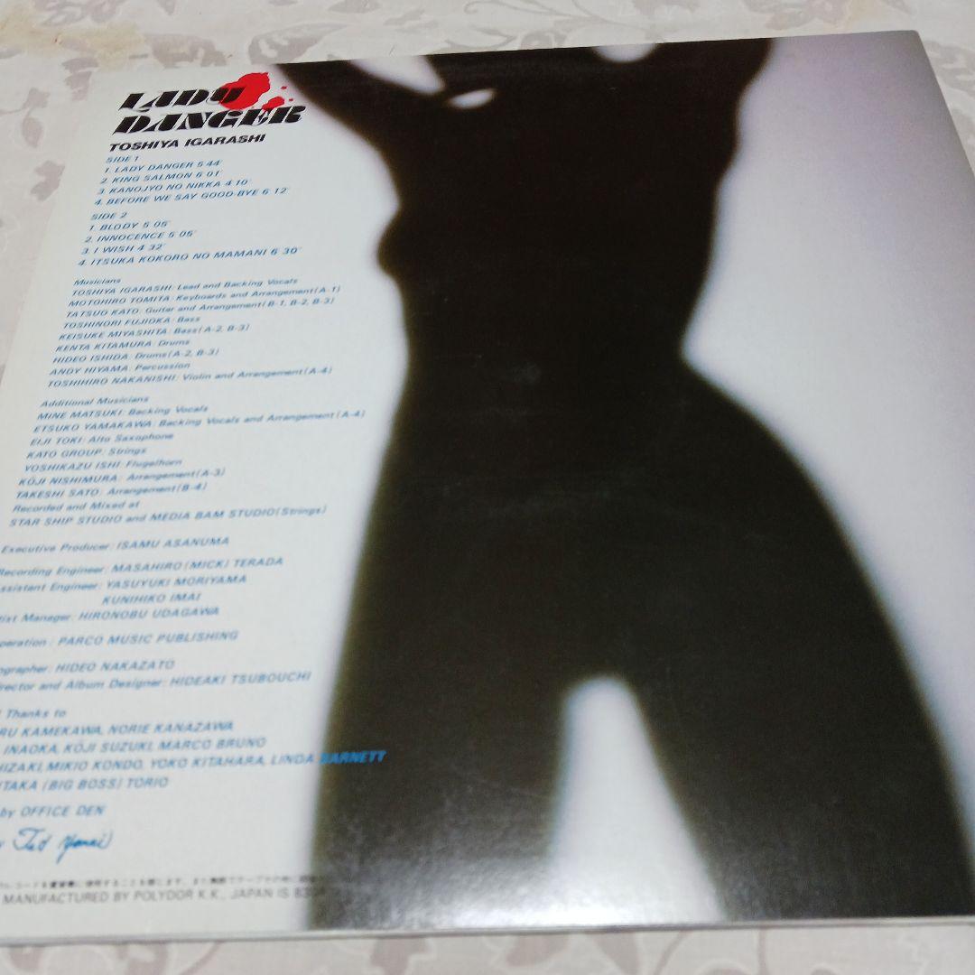 見本盤　Lady Danger Toshiya Igarashi レコード