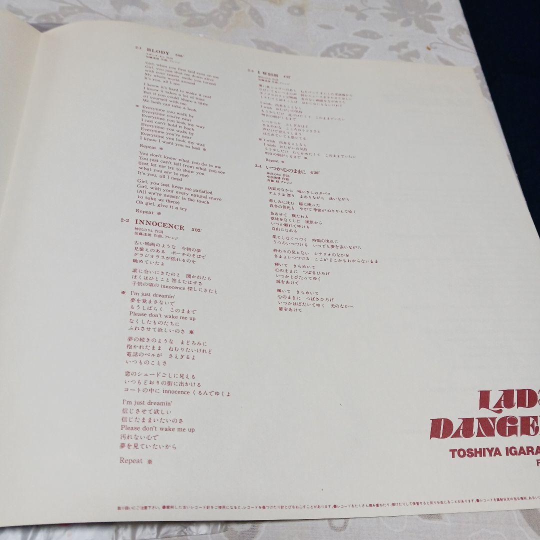 見本盤　Lady Danger Toshiya Igarashi レコード