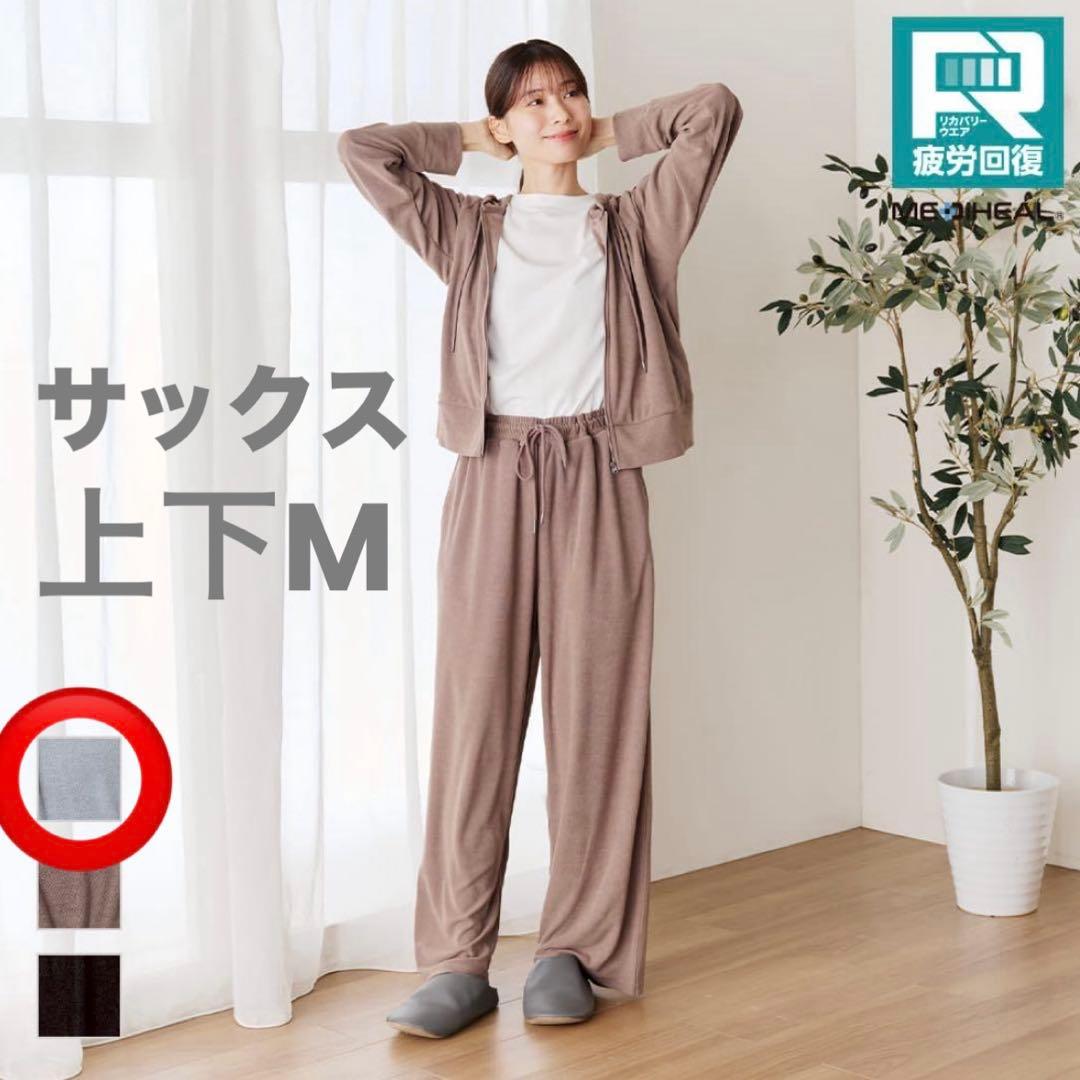 レディースメディヒール(R)リカバリー　ワークマン【サックス】上下M グレー