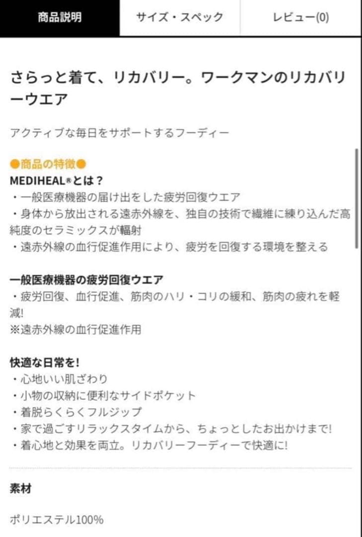 レディースメディヒール(R)リカバリー　ワークマン【サックス】上下M グレー