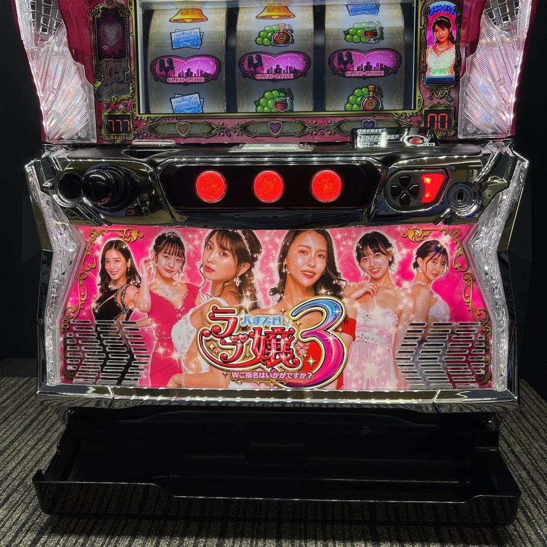 スマスロ　ラブ嬢３　簡易ユニット付　送料無料
