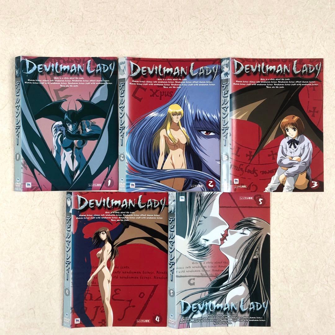 デビルマンレディー 全５巻 DVDレンタル落ち