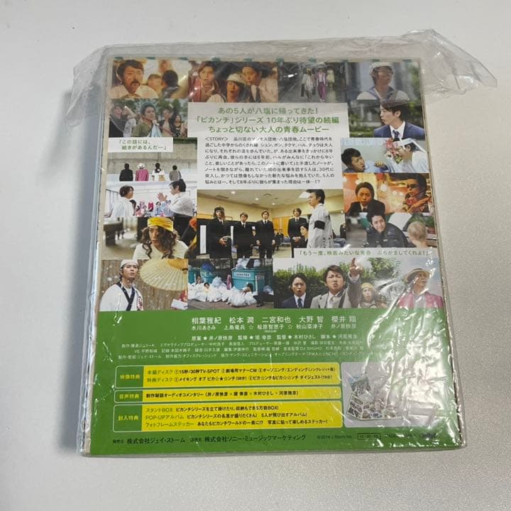 ピカ☆★☆ンチ / ピカ☆ンチ 2作 まとめ買い