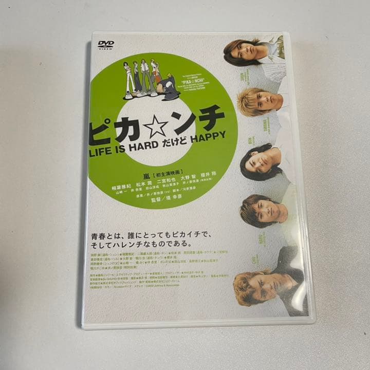 ピカ☆★☆ンチ / ピカ☆ンチ 2作 まとめ買い