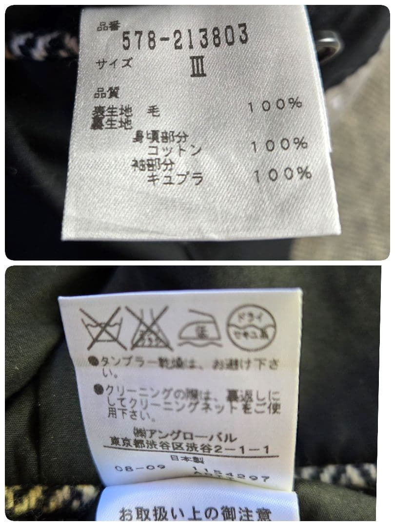 美品 マーガレット ハウエル ツイード ロングコート サイズ L ヘリンボーン