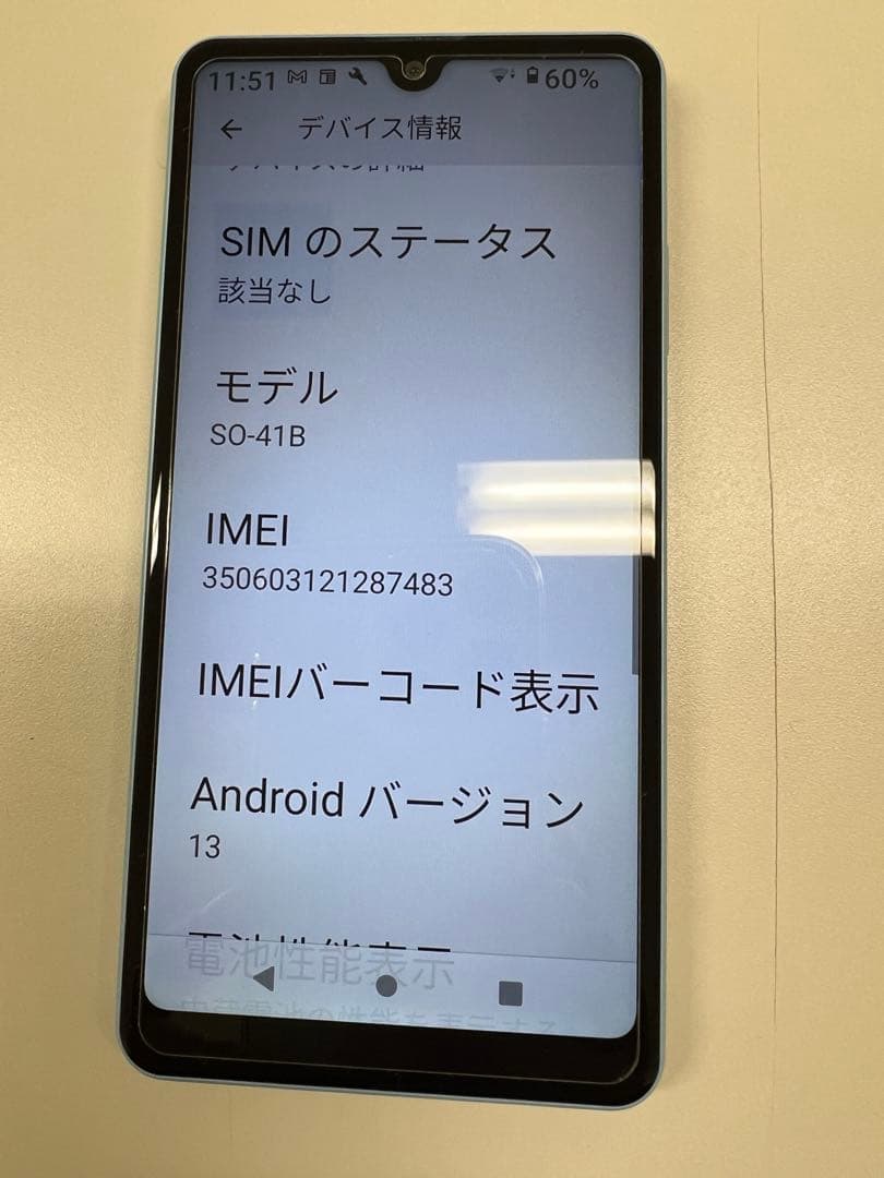 SONY Xperia Ace Ⅱ SO-41B（docomo）ブルー　本体美品