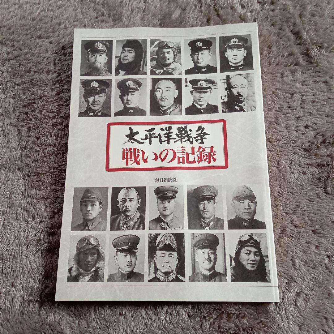 ☆GWセール☆　太平洋戦争　DVD全10巻セット　ユーキャン