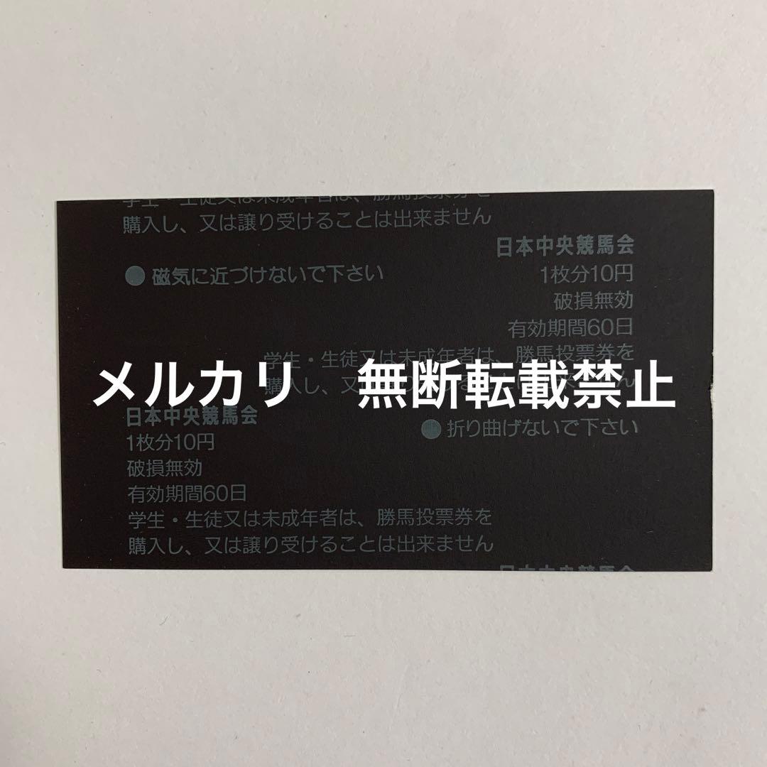 【現地的中】単勝馬券 2001年 皐月賞 アグネスタキオン 引退レース！