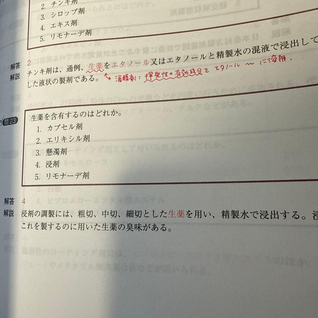 CBT対策問題集　コアカリ・マスター[改訂第9版]