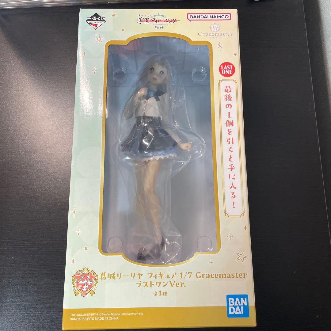 一番くじ学園アイドルマスターPart4ラストワン賞 葛城リーリヤ C賞姫崎愛莉