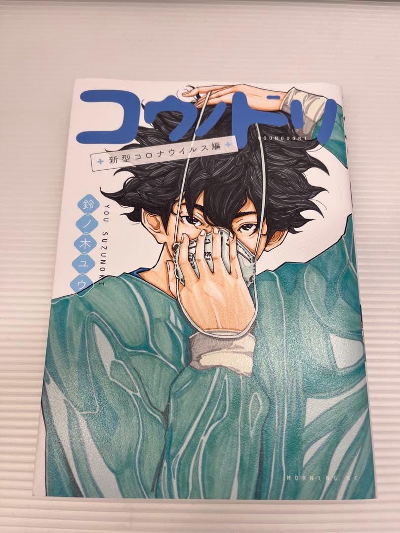 コウノドリ 全32巻セット 鈴ノ木ユウ 【レンタル落ちコミック】