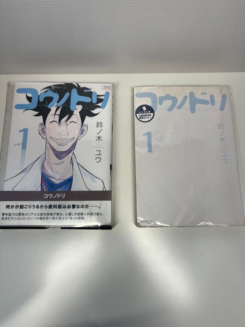 コウノドリ 全32巻セット 鈴ノ木ユウ 【レンタル落ちコミック】