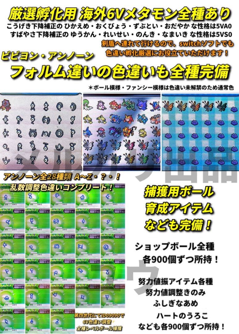 ぴページ 希望ポケモンあり アルファサファイア