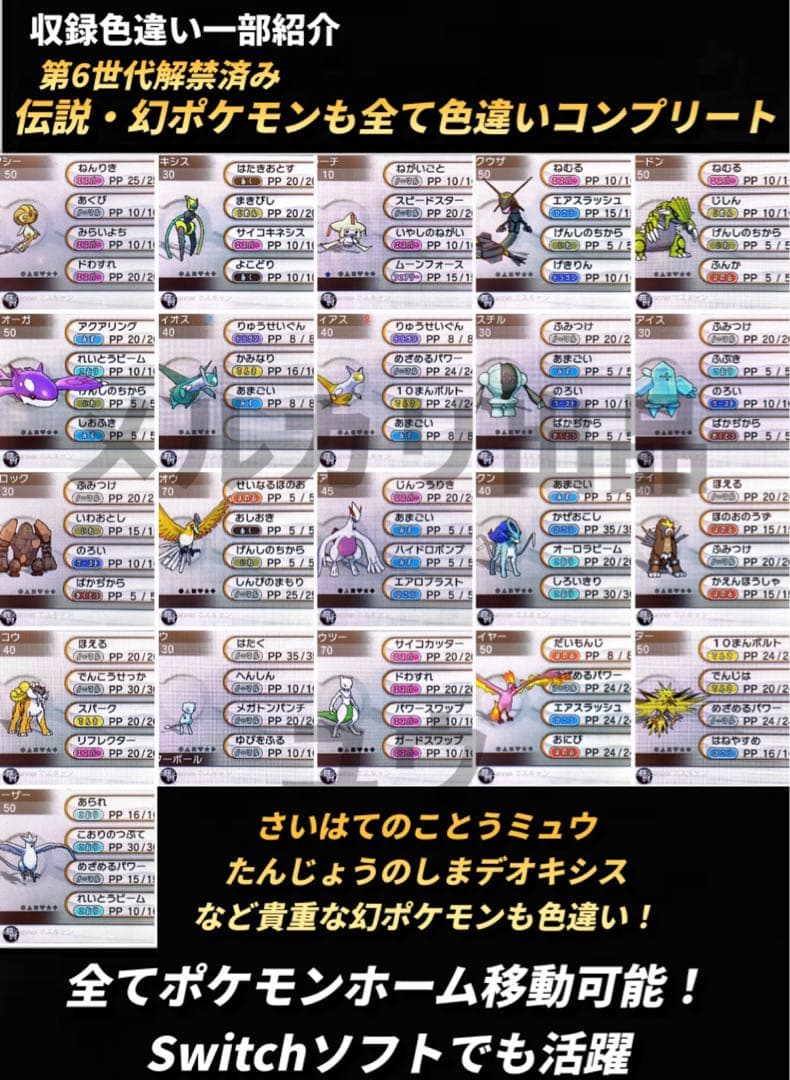 ぴページ 希望ポケモンあり アルファサファイア