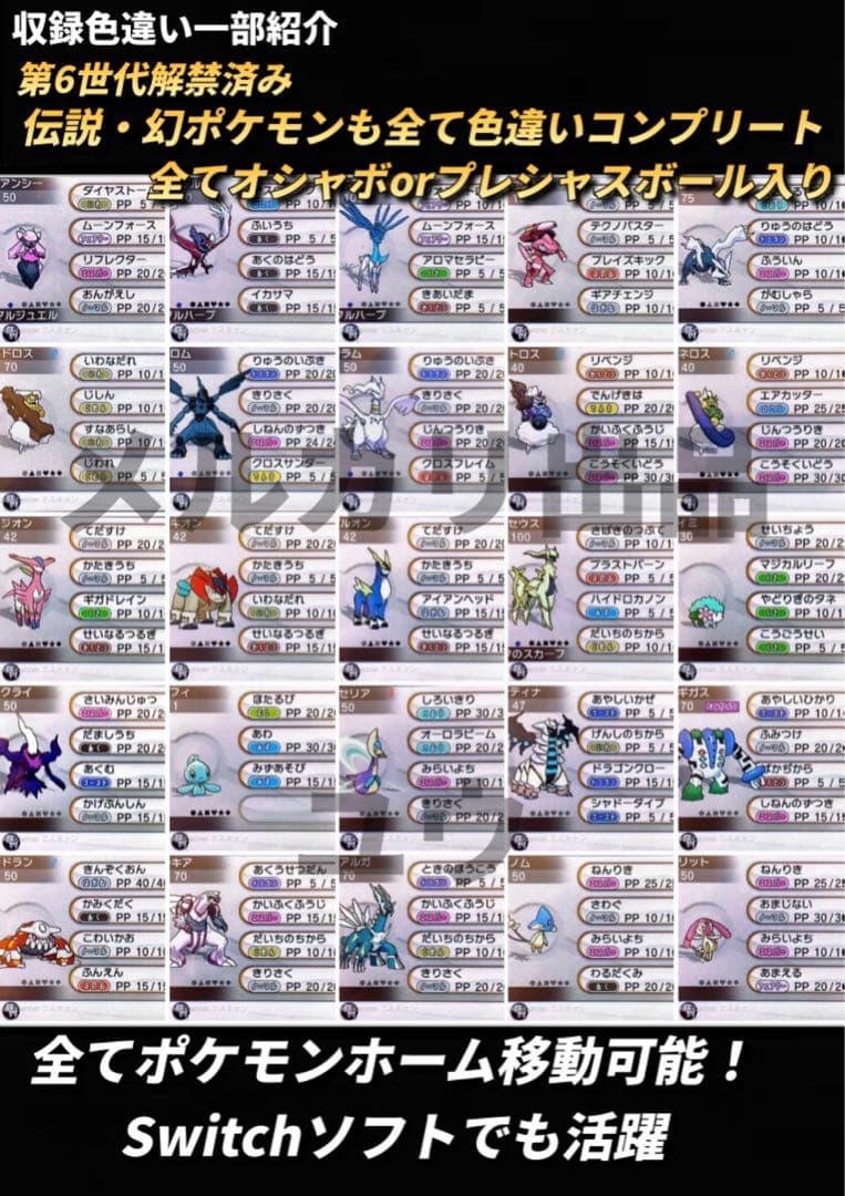 ぴページ 希望ポケモンあり アルファサファイア