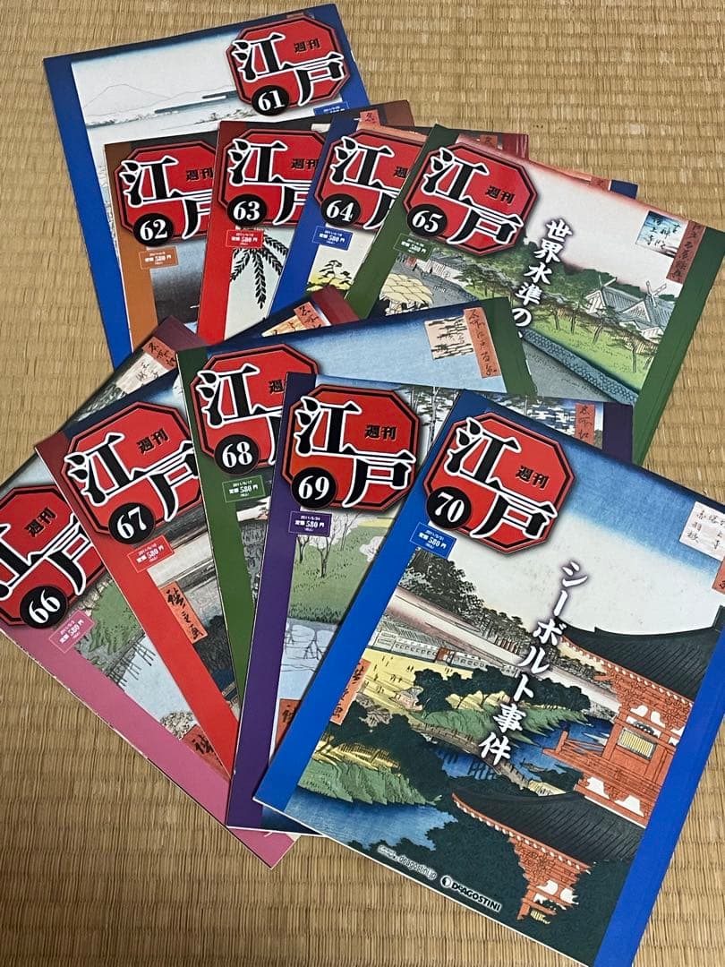 週刊江戸　全巻セット　おまけ付き