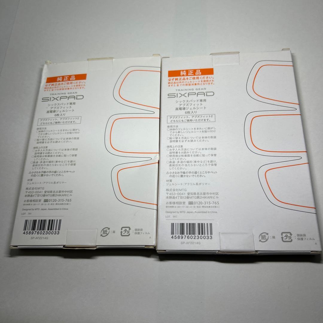 ＳＩＸＰＡＤ高電動ジェルシート【純正品】
