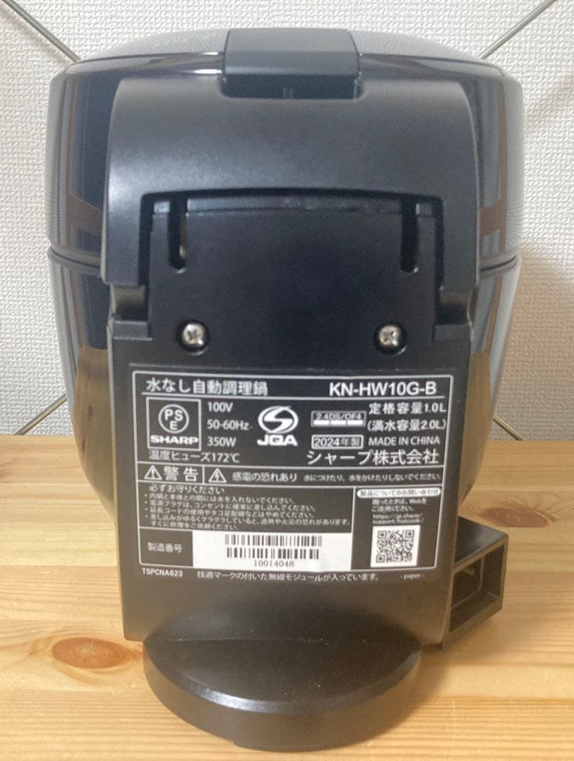 ☆ SHARP ヘルシオホットクック 自動調理鍋 KN-HW10G-B シャープ