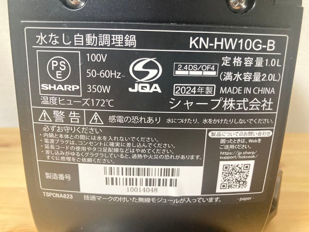 ☆ SHARP ヘルシオホットクック 自動調理鍋 KN-HW10G-B シャープ