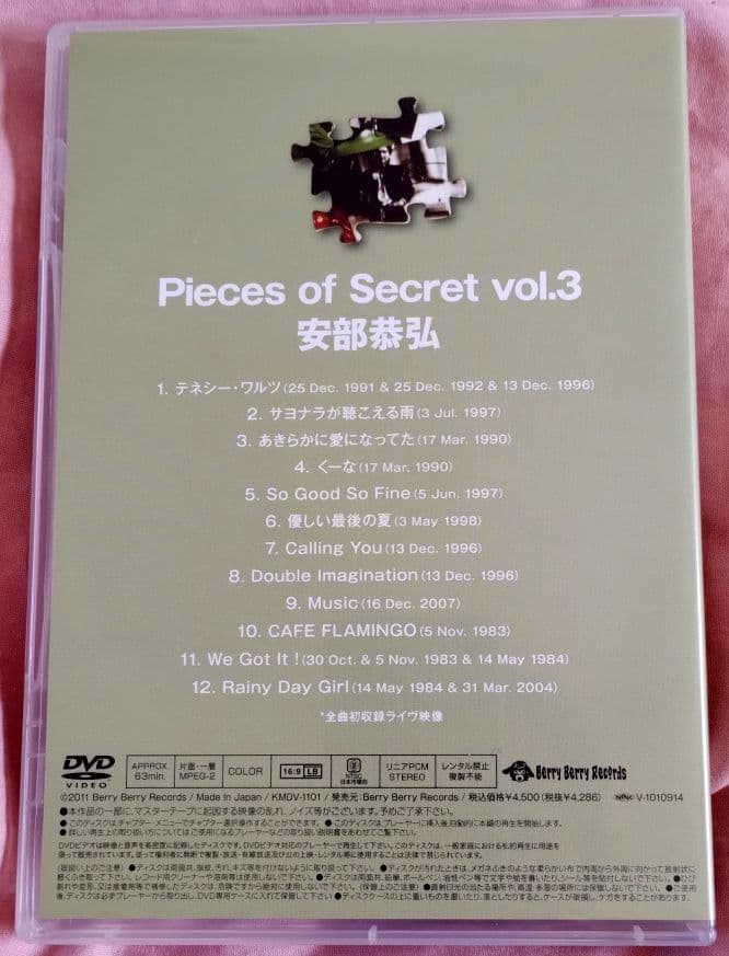 安部恭弘 DVD 「Pieces of Secret vol.3」
