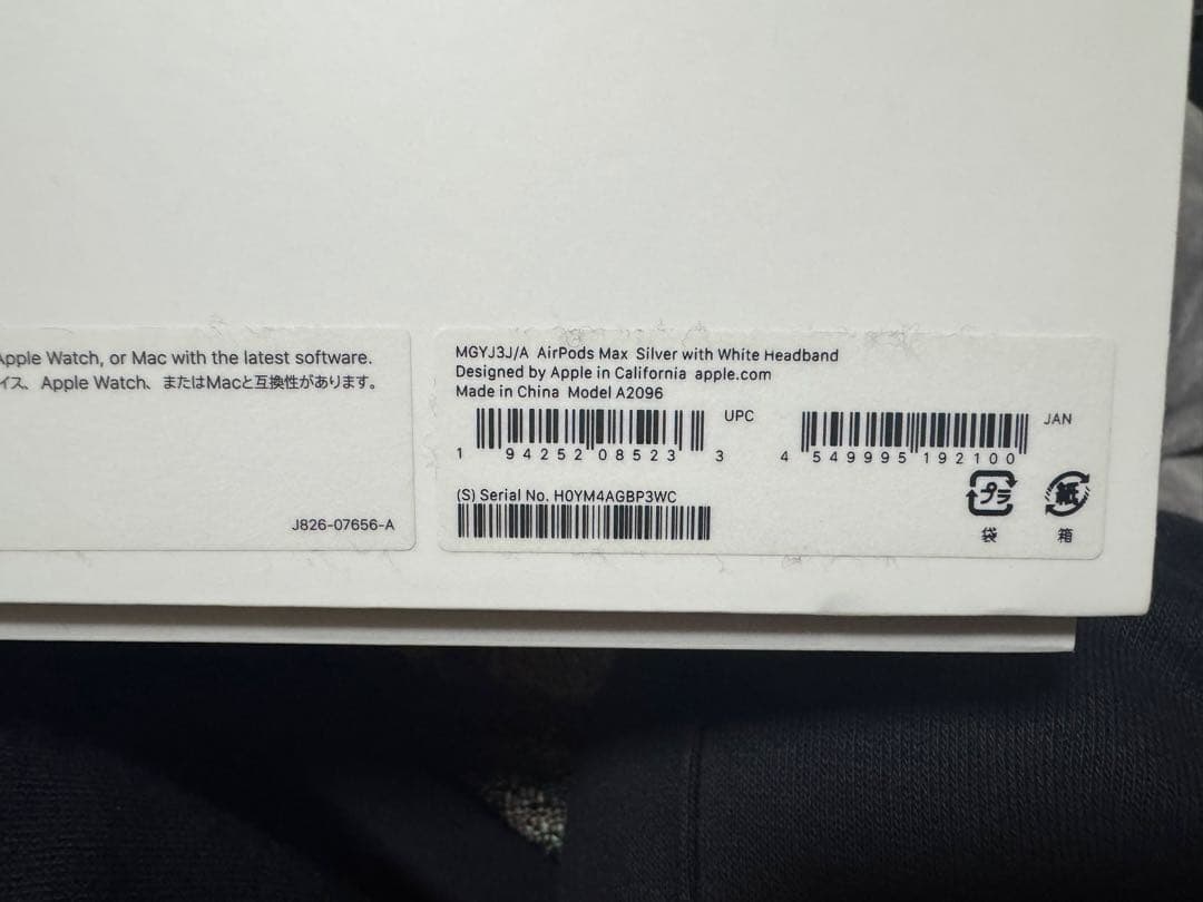 本体新品 Air Pods Max Silver ヘッドホン 廃盤モデル　箱付き