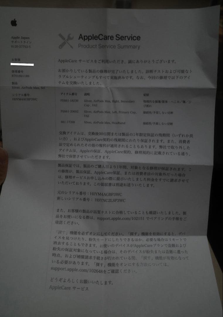本体新品 Air Pods Max Silver ヘッドホン 廃盤モデル　箱付き