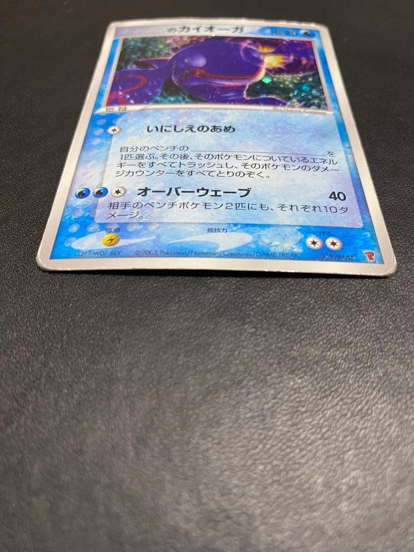 のカイオーガ 第3期プレイヤーズ 継続キットカード PLAY ポケモンカード