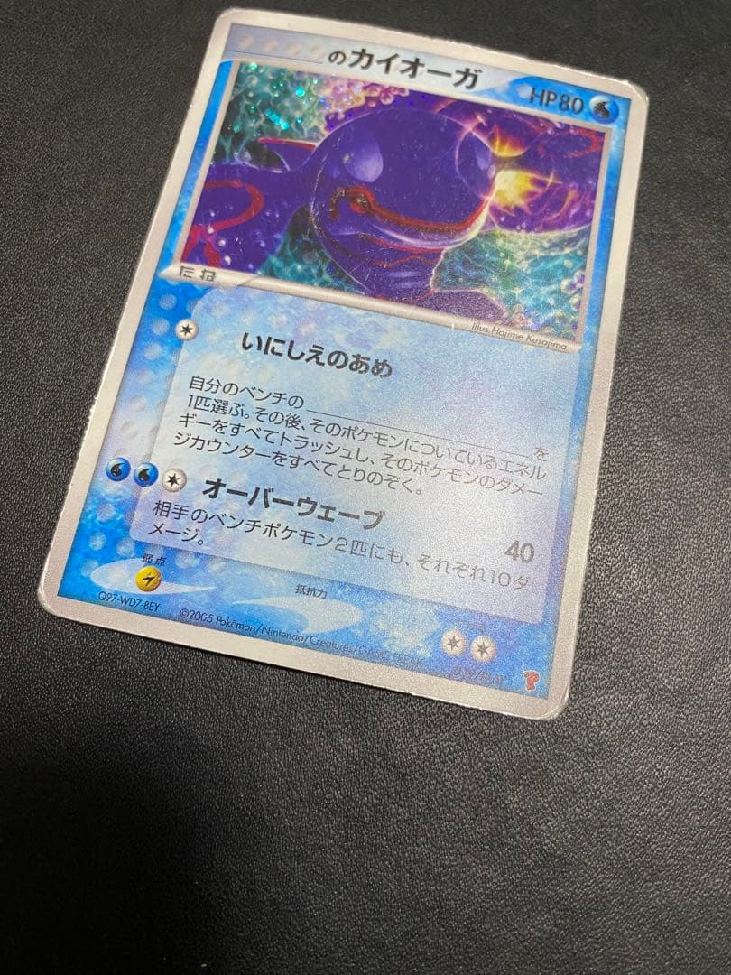 のカイオーガ 第3期プレイヤーズ 継続キットカード PLAY ポケモンカード