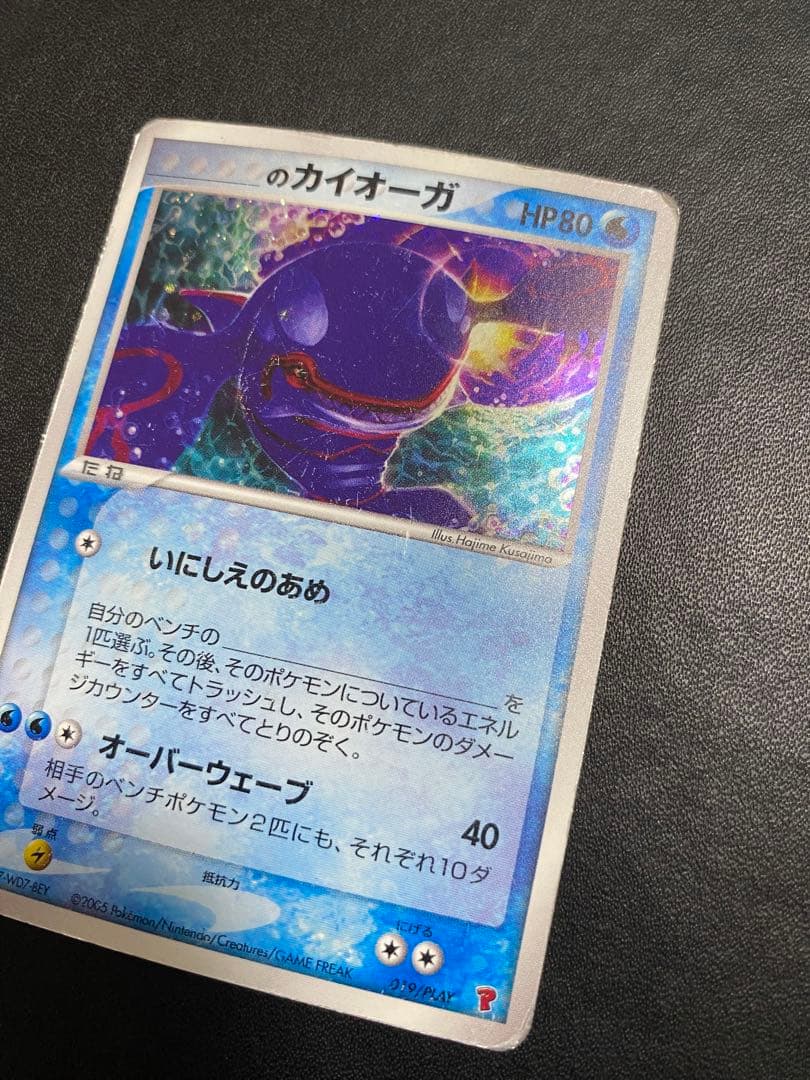 のカイオーガ 第3期プレイヤーズ 継続キットカード PLAY ポケモンカード
