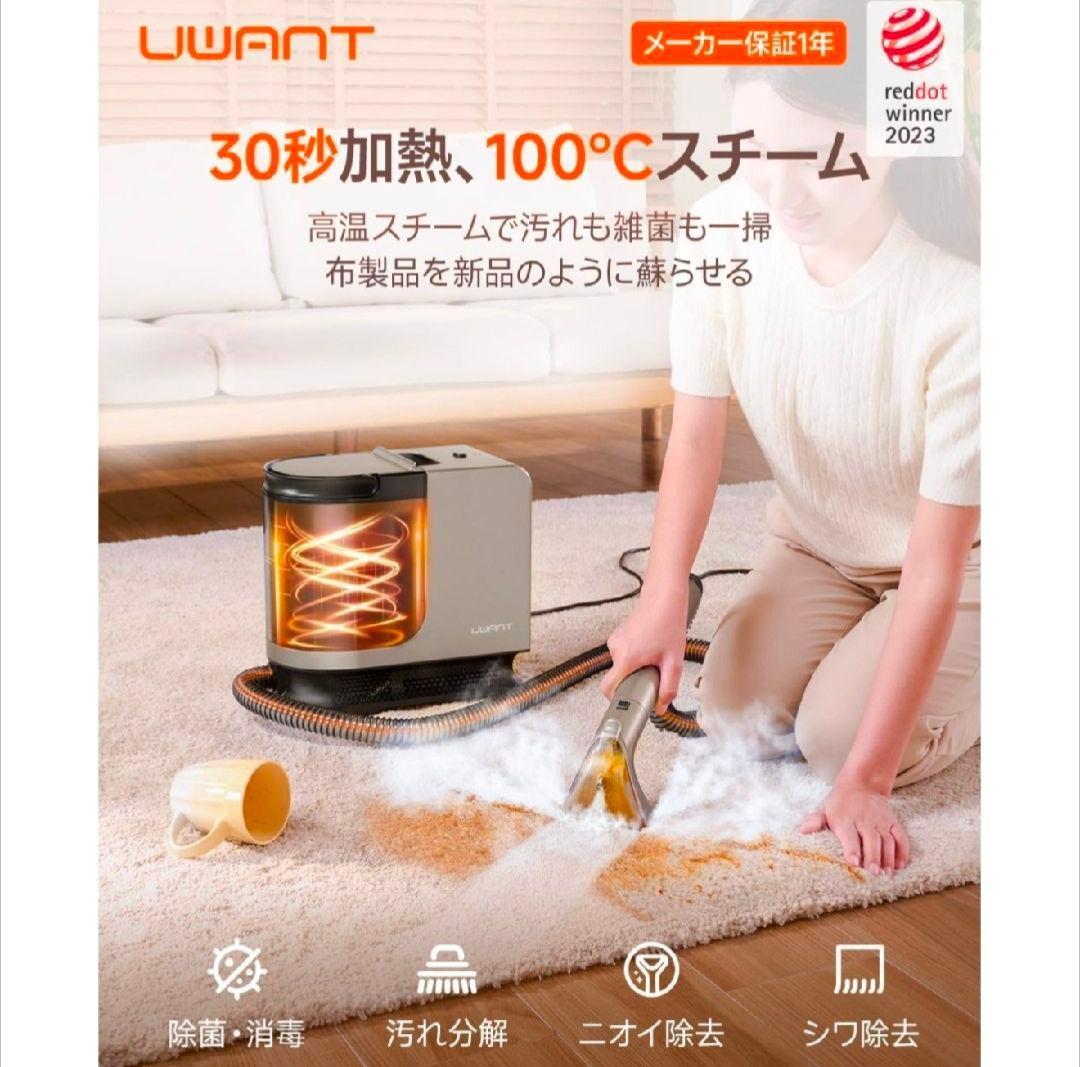 スチームクリーナー カーペットクリーナー リンサークリーナー